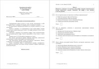 ЕГЭ 2015 История 11 класс тренировочная работа 3 07.04.2015 210 минут вариант ИС10901-2 читать