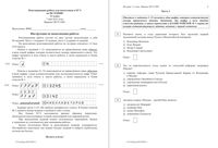 ЕГЭ 2015 История 11 класс репетиционная работа 07.05.2015 210 минут вариант ИС11001-2 читать
