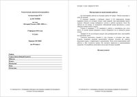 ЕГЭ 2014 История 11 класс Тематическая диагностическая работа варианты 603-604 27.02.2014 год читать