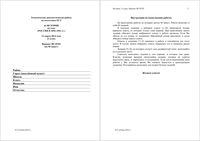ЕГЭ 2014 История 11 класс Тематическая диагностическая работа варианты 703-704 12.03.2014 год читать