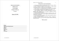 ЕГЭ 2014 История 11 класс Диагностическая работа варианты 901-902 25.04.2014 год читать