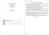 ЕГЭ 2013 История 11 класс Тренировочная работа 3 варианты 1-4 23.04.2013 год с ответами читать