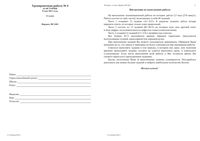 ЕГЭ 2013 История 11 класс Тренировочная работа 4 варианты 1-4 08.05.2013 год ответы читать