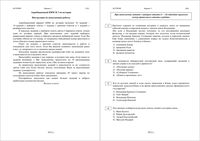 ЕГЭ 2012 История 11 класс Апробационный КИМ варианты 1-2 07.12.2011 год читать