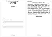 ЕГЭ 2010 История 11 класс Тренировочная работа 2 варианты 1-2.11.2009 год с ответами читать