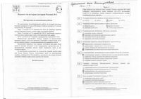 ЕГЭ 2010 История 11 класс Вариант пробного ЕГЭ 06.03.2010 год читать