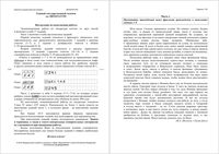 ЕГЭ 2018 Литература 11 класс КИМ досрочный вариант 102 читать