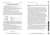 ЕГЭ 2018 Литература 11 класс пробники пробные тренировочные варианты 9-16 с ответами читать