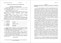 ЕГЭ 2017 Литература 11 класс КИМ досрочный вариант 101 читать