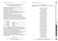ЕГЭ 2017 Литература 11 класс пробники пробные тренировочные варианты 10-18 критерии читать