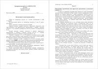 ЕГЭ 2015 Литература 11 класс тренировочная работа 1 04.12.2015 235 минут вариант ЛИ10401-2 читать