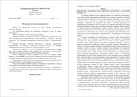 ЕГЭ 2016 Литература 11 класс тренировочная работа 2 25.03.2016 235 минут ответы критерии вариант ЛИ10101-1 читать