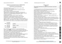 ЕГЭ 2016 Литература 11 класс тренировочные варианты 1-11 13-19 с ответами 08.2015-05.2016 читать