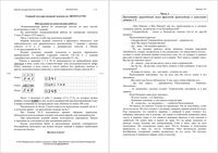 ЕГЭ 2016 Литература 11 класс Досрочный экзамен 1.04.2016 реальный вариант 101 читать