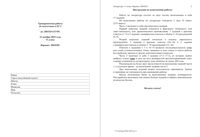 ЕГЭ 2014 Литература 11 класс тренировочная работа 1 21.11.2014 235 минут ответы критерии вариант ЛИ10101-2 читать