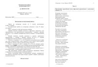 ЕГЭ 2015 Литература 11 класс тренировочная работа 2 28.01.2015 235 минут вариант ЛИ10201-2 читать