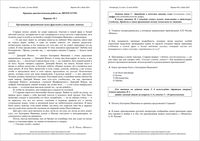 Литература 11 класс Краснодар КДР Краевая диагностическая работа 12 класс ВСОШ 21.03.2015 ответы критерии вариант 1-4 читать