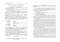 ЕГЭ 2015 Литература 11 класс реальный вариант досрочный экзамен читать