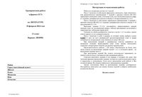 ЕГЭ 2014 Литература 11 класс Тренировочная работа варианты 501-502 18.02.2014 с ответами читать