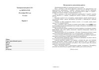 ЕГЭ 2013 Литература 11 класс Тренировочная работа 1 варианты 1-2 29.10.2012 год с ответами читать