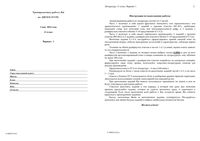 ЕГЭ 2012 Литература 11 класс Тренировочная работа 4 варианты 1-2 03.05.2012 год читать