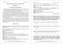 Литература 11 класс КДР Краевая диагностическая работа Краснодар варианты 1-4 06.03.2012 год с ответами читать