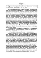ЕГЭ 2012 Литература 11 класс Пробник Пробный тренировочный вариант 25.04.2012 год с ответами читать