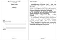 ЕГЭ 2011 Литература 11 класс Тренировочная работа 3 варианты 1-2 17.03.2011 год с ответами читать