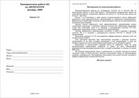 ЕГЭ 2010 Литература 11 класс Тренировочная работа 2 варианты 1-2.12.2009 год с ответами читать