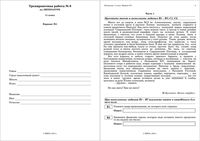 ЕГЭ 2010 Литература 11 класс Тренировочная работа 6 варианты 1-2 2010 год с ответами читать