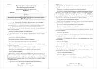 Литература 10 класс Контрольная диагностическая работа варианты 1-4 01.12.2009 год читать