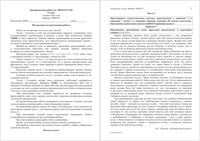 Литература 9 класс тренировочная работа 09.03.2016 235 минут вариант ЛИ90101-2 читать