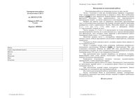 Литература 9 класс тренировочная работа 1 05.02.2015 235 минут вариант ЛИ90201-4 читать