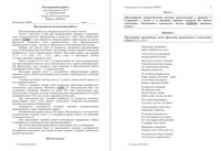 Литература 9 класс репетиционная работа 04.03.2015 235 минут вариант ЛИ90301-2 читать