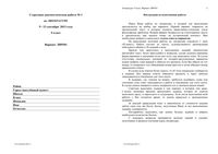ГИА 2014 Литература 9 класс Диагностическая работа 1 варианты 101 13.09.2013 год читать