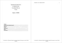 ГИА 2014 Литература 9 класс Тренировочная работа 1 варианты 201-202 31.10.2013 год читать