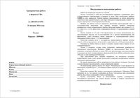 ГИА 2014 Литература 9 класс Тренировочная работа варианты 401-402 31.01.2014 год читать
