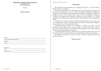 Литература 6 класс Итоговая диагностическая работа варианты 6101-6102 18.05.2013 с ответами читать