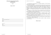 Литература 7 класс Итоговая диагностическая работа варианты 7101-7102 18.05.2013 с ответами читать