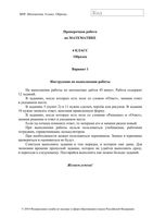 ВПР 2019 Математика 4 класс диагностическая проверочная работа демо вариант читать