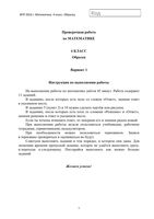 ВПР 2016 Математика 4 класс Образец с ответами читать