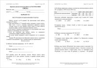 Математика 5 класс Краснодар КДР Краевая диагностическая работа УМК1 УМК2 20.04.2016 45 минут ответы критерии варианты 1-6 читать