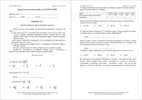 Математика 6 класс Краснодар КДР Краевая диагностическая работа 20.04.2016 45 минут ответы критерии варианты 1-6 читать