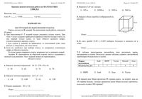 Математика 6 класс УМК 1 КДР Краевая диагностическая работа Краснодар варианты 1-6 16.10.2013 с ответами читать