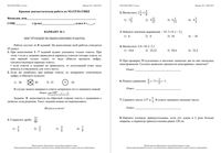 Математика 6 класс Математика КДР Краевая диагностическая работа 2 Краснодар 1-4 14.05.2013 с ответами читать