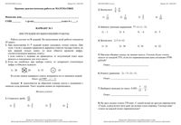 Математика 6 класс Краевая диагностическая работа 2 Краснодар варианты 1-6 16.05.2012 с ответами читать