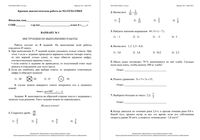 Математика 6 класс КДР Краевая диагностическая работа 2 Краснодар варианты 1-6 12.05.2011 с ответами читать