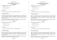 Математика 6 класс Итоговая контрольная от МИОО варианты 1-2 12.05.2011 с ответами читать