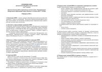 Алгебра 7 класс Москва диагностическая работа 2 МЦКО 04.02.2016 демо вариант и Спецификация читать
