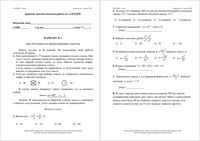 Алгебра 7 класс Краснодар КДР Краевая диагностическая работа 20.04.2016 45 минут ответы критерии варианты 1-6 читать
